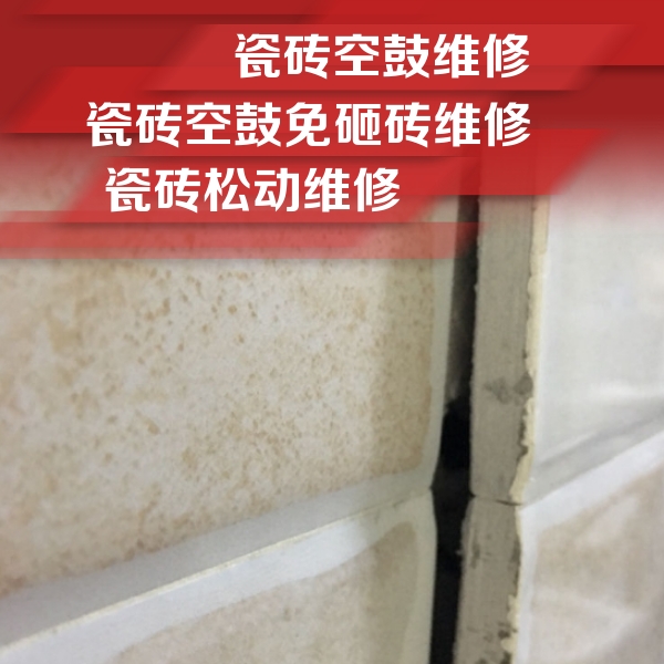 平果瓷砖空鼓维修公司分享瓷砖胶薄贴法的具体操作步骤